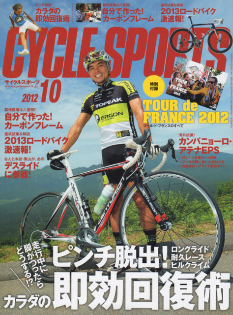 cyclesports_201210