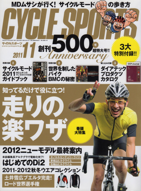 cyclesports_201111