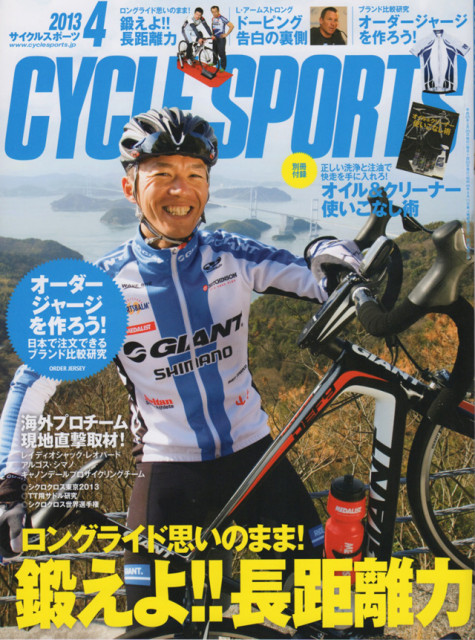 cyclesports_201304
