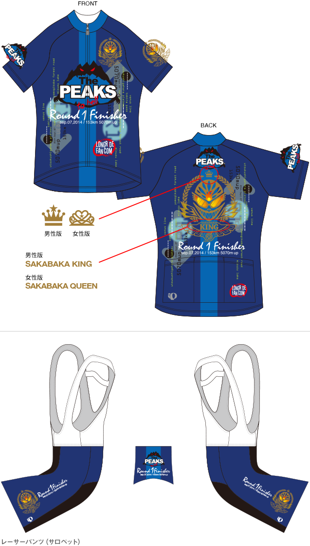 201409_finisher_jersey